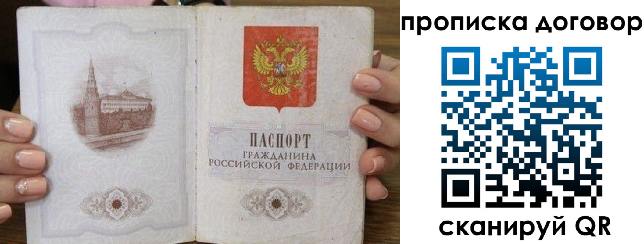 пропишу в квартире в Щучье