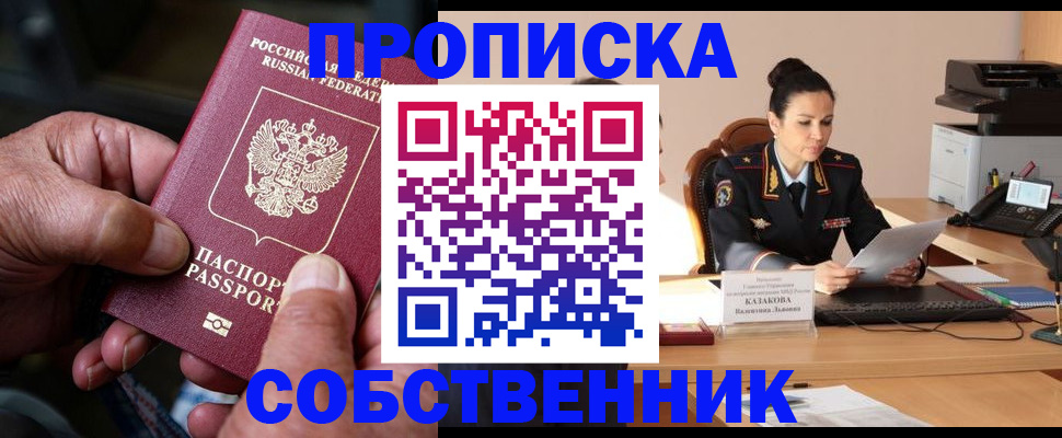 временная регистрация поиск в Щучье