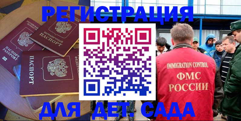 временная регистрация адрес в Щучье