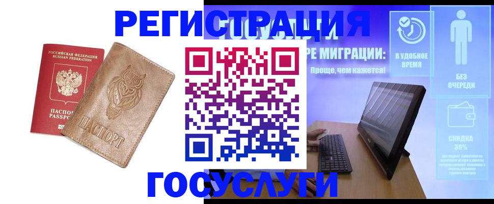 прописка ребенка в Щучье