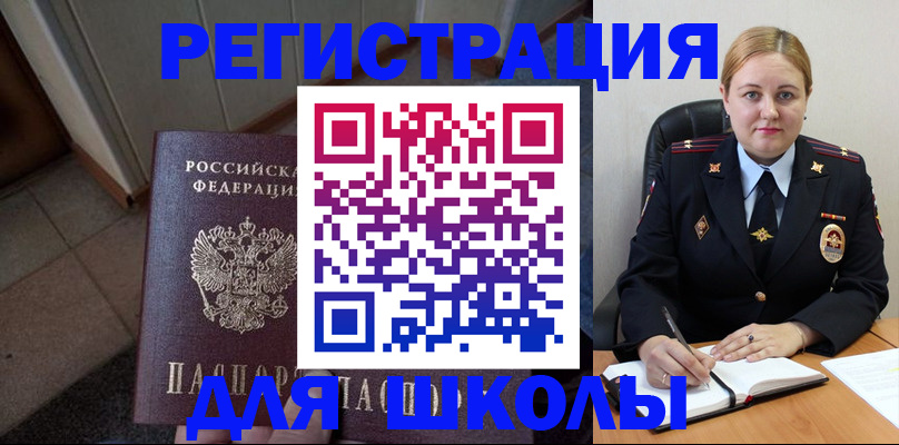 временная регистрация гарантия в Щучье