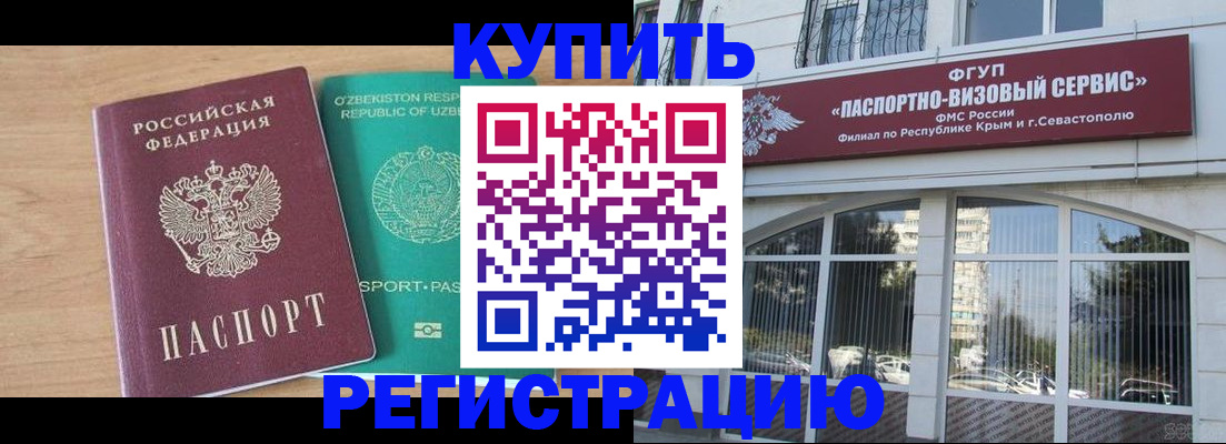 миграционный учет в Щучье